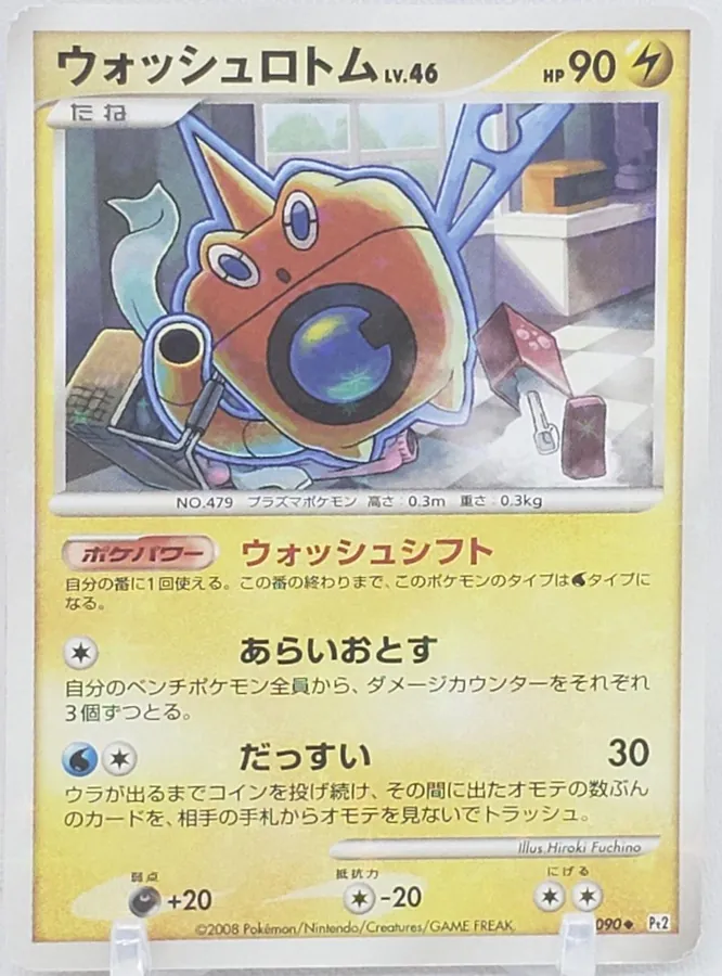 Wash Rotom [1st-Edition]